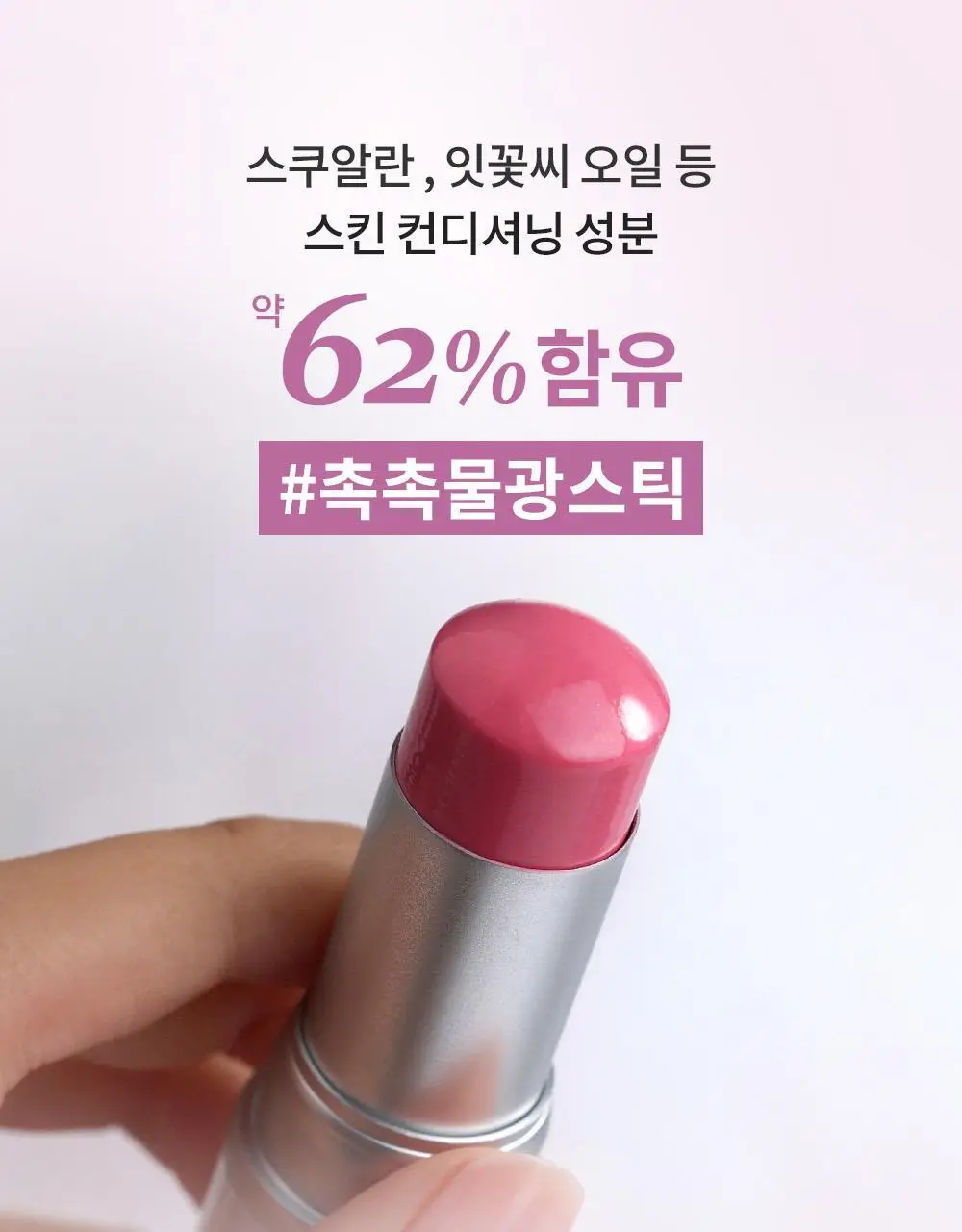 [신규컬러/오드스프링에디션] 힌스 트루 디멘션 래디언스 밤 8 Colors 한정 기획 (+헤어스크런치증정) 상세페이지 26
